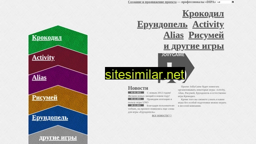 jogame.ru alternative sites