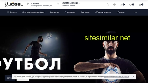 jogelshop.ru alternative sites