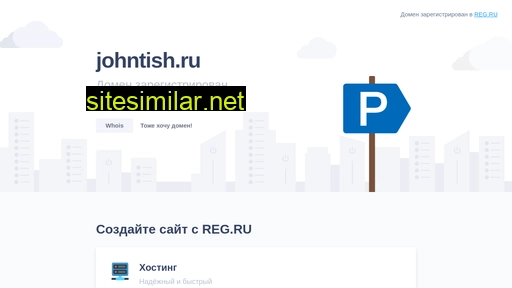 johntish.ru alternative sites