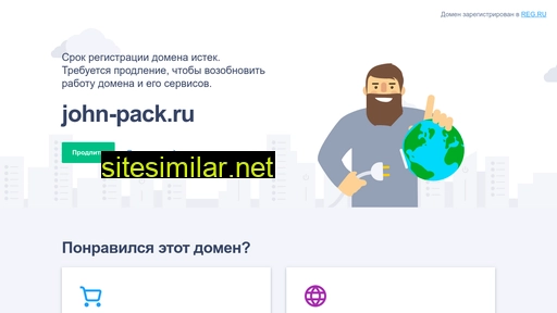 john-pack.ru alternative sites