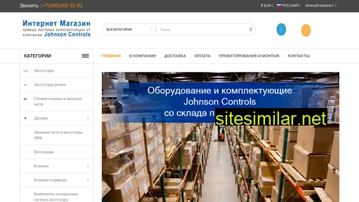 johnsoncontrol.ru alternative sites