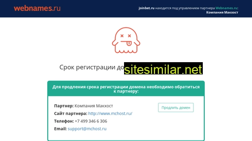 joinbet.ru alternative sites