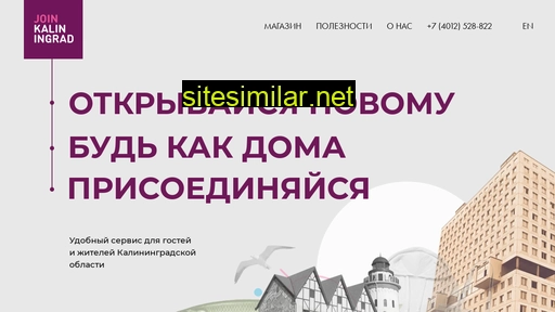 joinkaliningrad.ru alternative sites