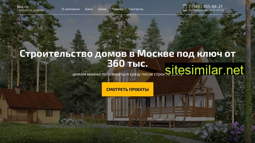 joiz.ru alternative sites