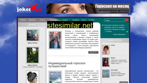 joker-way.ru alternative sites