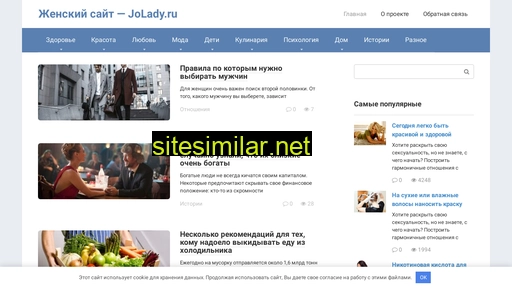 jolady.ru alternative sites