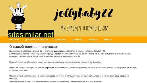 jollybaby22.ru alternative sites