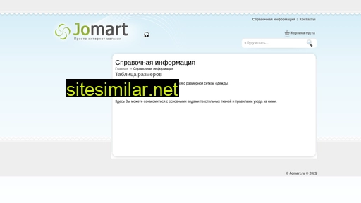 jomart.ru alternative sites