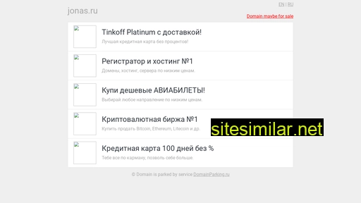 jonas.ru alternative sites