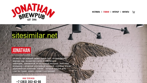 jonathan-brewpub.ru alternative sites