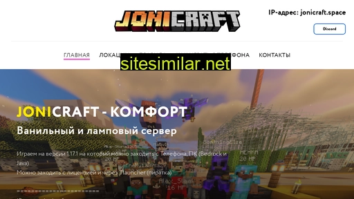 jonicraft.ru alternative sites