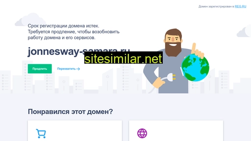 jonnesway-samara.ru alternative sites