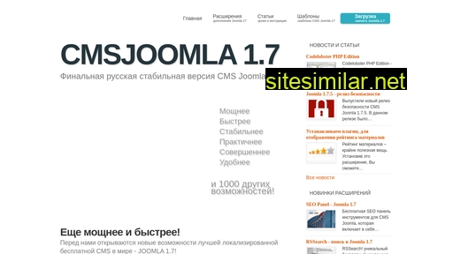 joomla-17.ru alternative sites