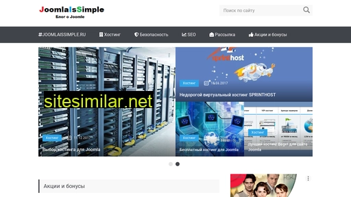 joomlaissimple.ru alternative sites