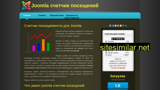 joomlaschetchik.ru alternative sites