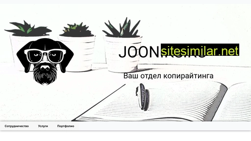 jooniks.ru alternative sites