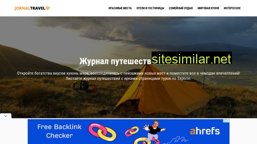journal-travel.ru alternative sites