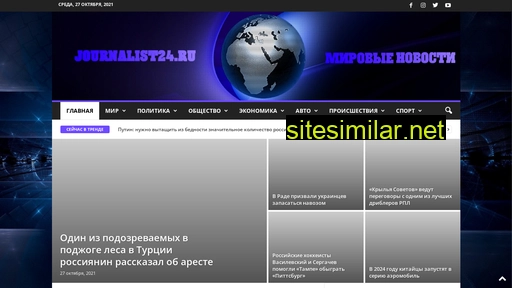 journalist24.ru alternative sites