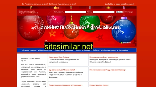 joulu.ru alternative sites