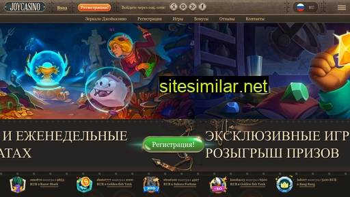 joycasino-net.ru alternative sites