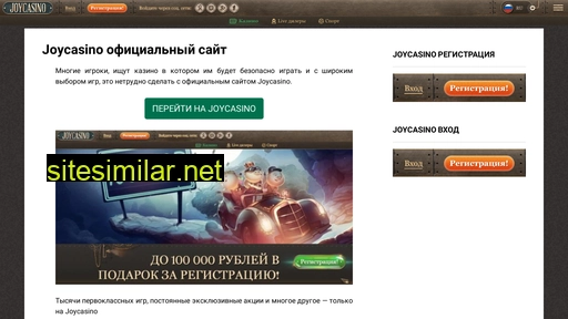 joycasino-spin.ru alternative sites