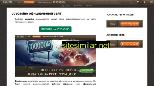 joycasino-vulka.ru alternative sites