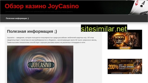 joycasinofree.ru alternative sites