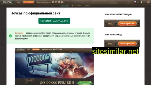 joycasinoonline16.ru alternative sites