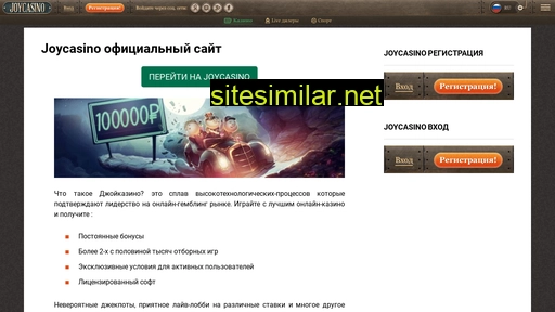 joycasinoonline6.ru alternative sites