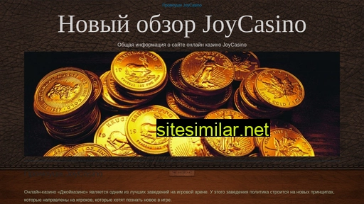 joycasinopromo.ru alternative sites