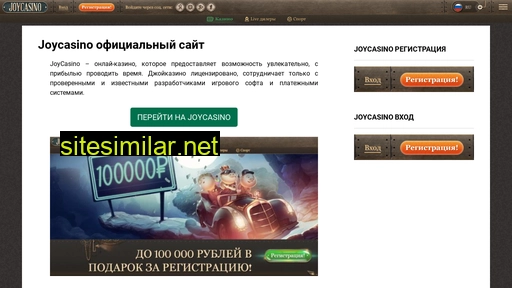 joycasinot.ru alternative sites