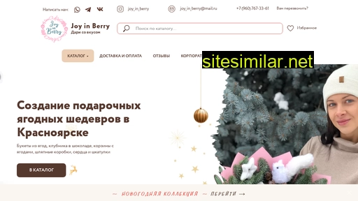 joyinberry.ru alternative sites