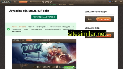 joykazino1.ru alternative sites