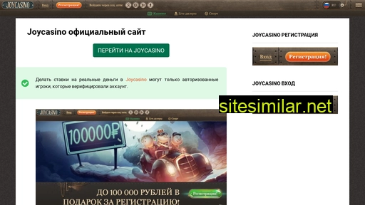 joykazino77713.ru alternative sites
