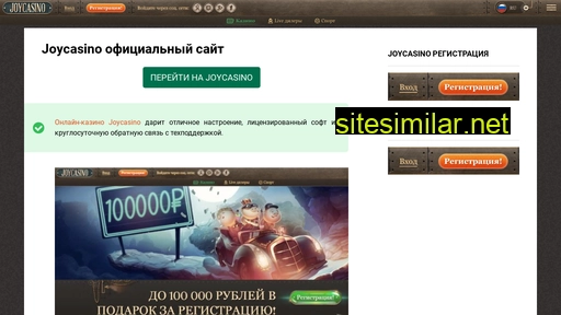 joyor-rf.ru alternative sites