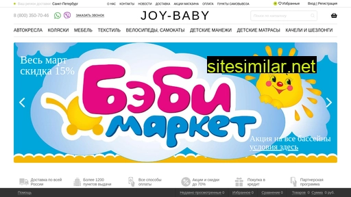 joy-baby.ru alternative sites