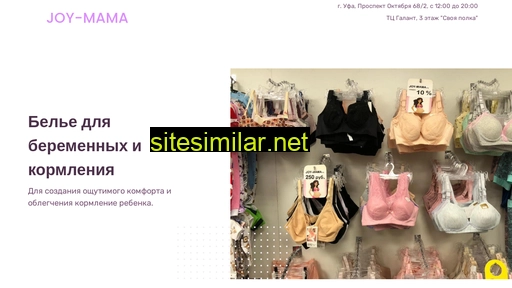 joy-mama.ru alternative sites