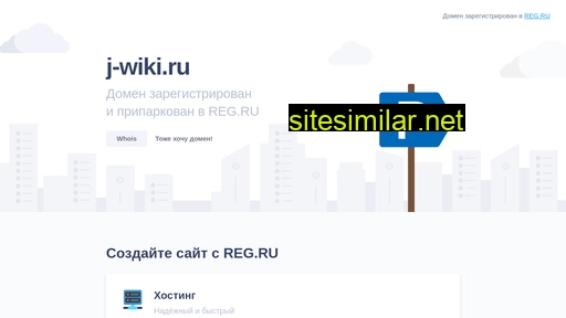 j-wiki.ru alternative sites