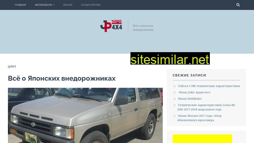 jp4x4.ru alternative sites