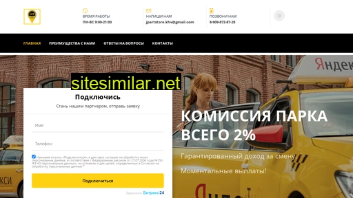 jpskhv.ru alternative sites