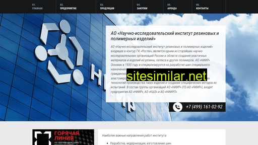 jsc-niir.ru alternative sites