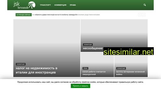 jsk-bryansk.ru alternative sites