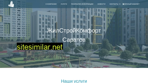 jsk-saratov.ru alternative sites