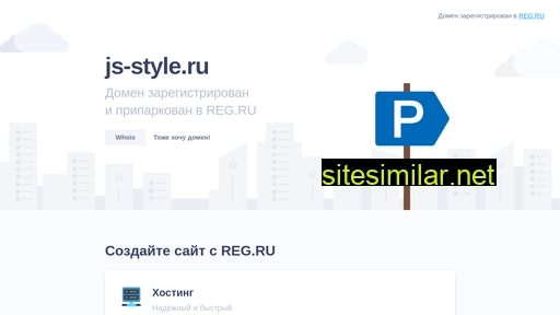 js-style.ru alternative sites