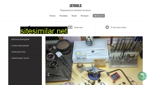 jstools.ru alternative sites