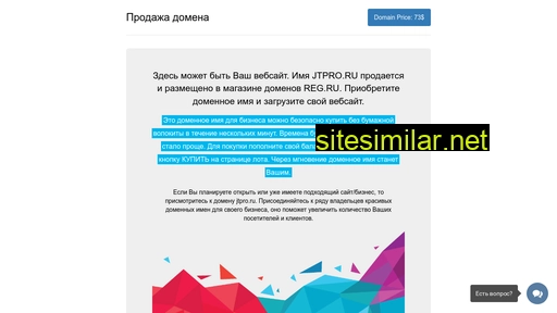jtpro.ru alternative sites