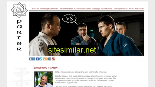 judo38.ru alternative sites