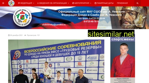judo-31.ru alternative sites