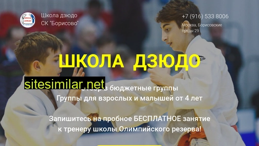 judo-borisovo.ru alternative sites