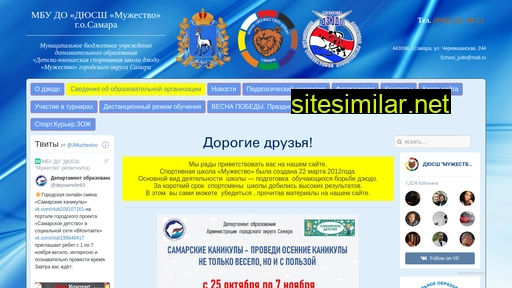 judo-muzhestvo.ru alternative sites